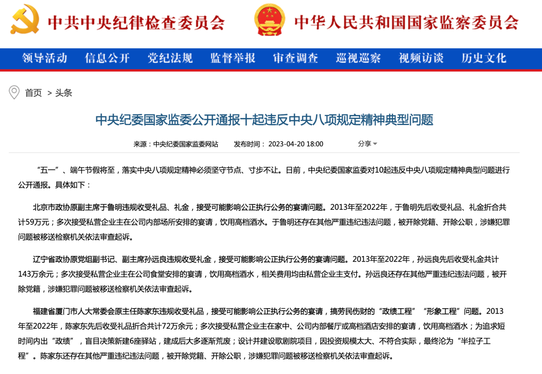 這些宴請(qǐng)去不得！