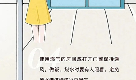 安全課堂｜超全燃?xì)獍踩R套餐 