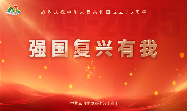 強(qiáng)國復(fù)興有我